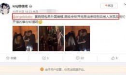 推特明星爆料事件视频,揭秘娱乐圈背后真相！”